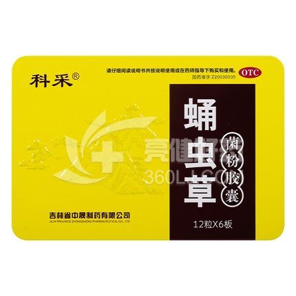 科采 蛹虫草菌粉胶囊 0.25g*12粒*6板