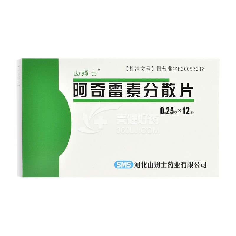 山姆士 阿奇霉素分散片 0.25g*12片