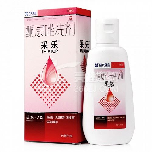 采乐 酮康唑洗剂 50ml(2%)