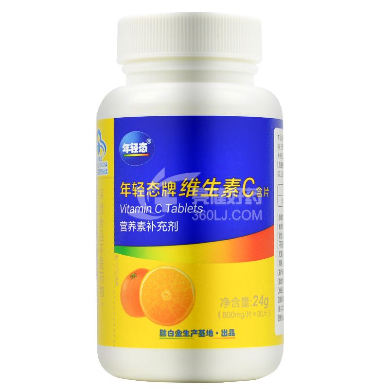 年轻态 年轻态牌维生素C含片营养素补充剂（黄瓶） 800mg/片*30片