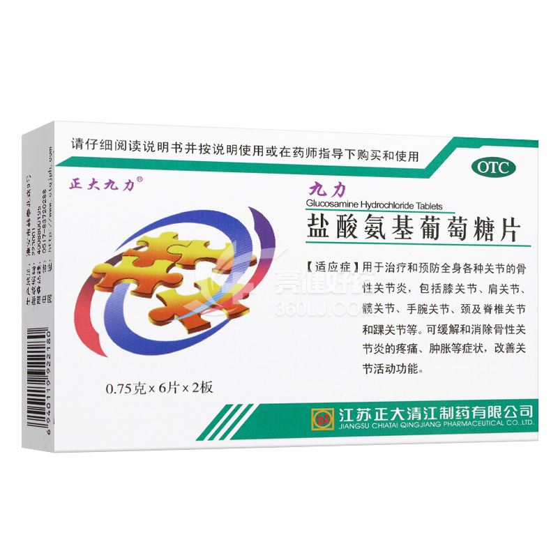 正大九力 H盐酸氨基葡萄糖片 0.75g*6片*2板