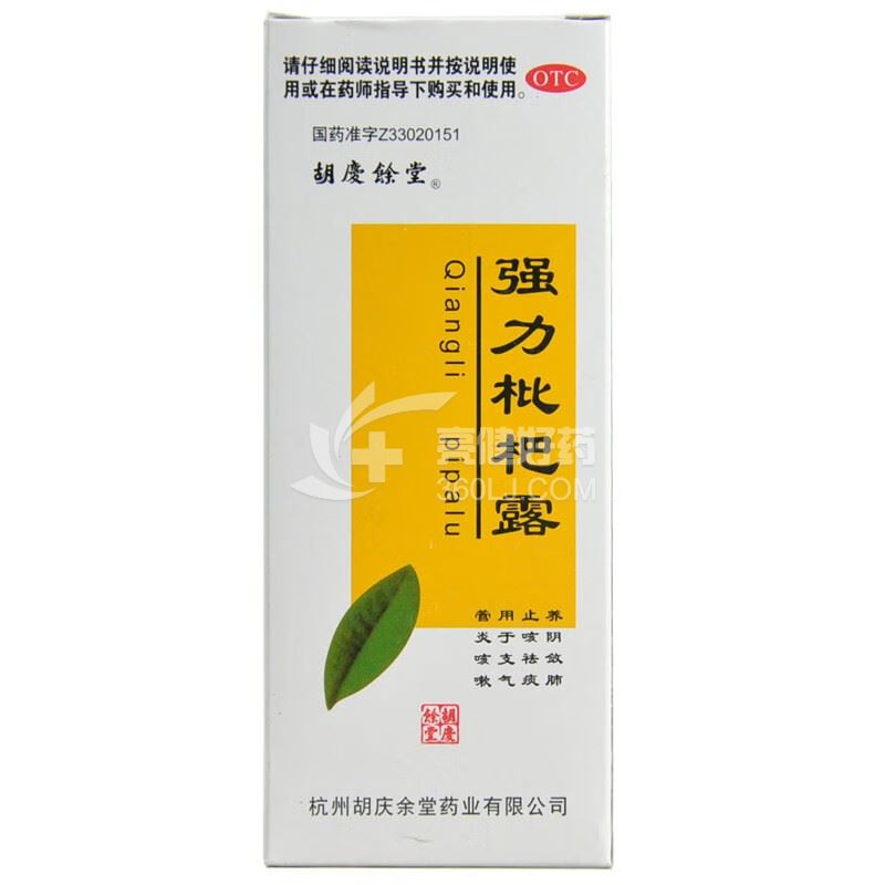 胡庆余堂 强力枇杷露 100ml