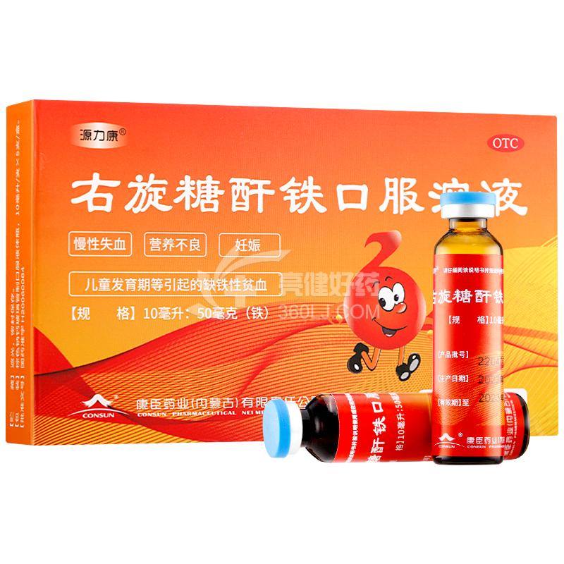 源力康 右旋糖酐铁口服溶液 10ml*5支