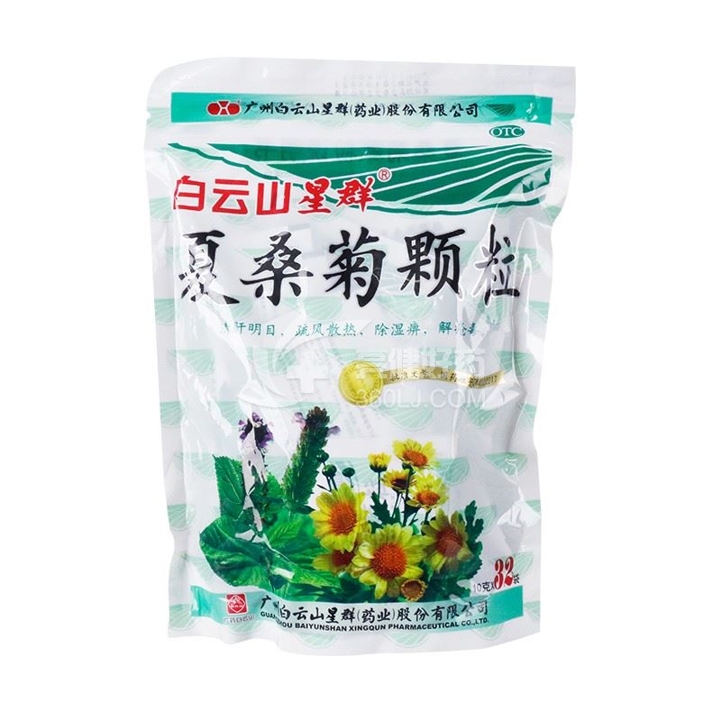 白云山星群 夏桑菊颗粒 10g*32袋