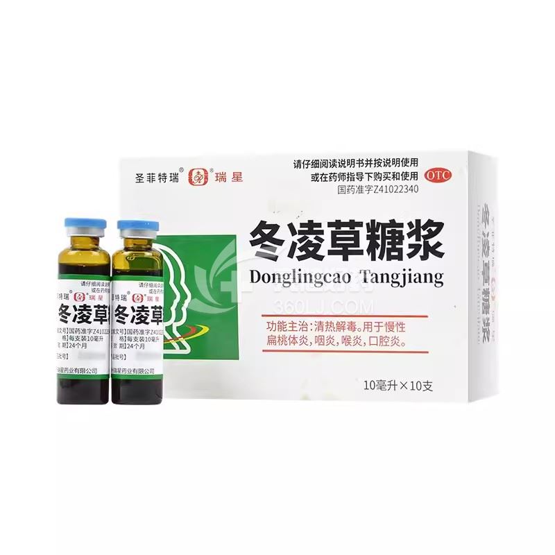 瑞星 冬凌草糖浆 10ml*10支