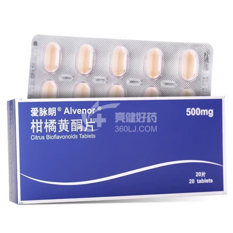 爱脉朗 H柑橘黄酮片 500mg*20片