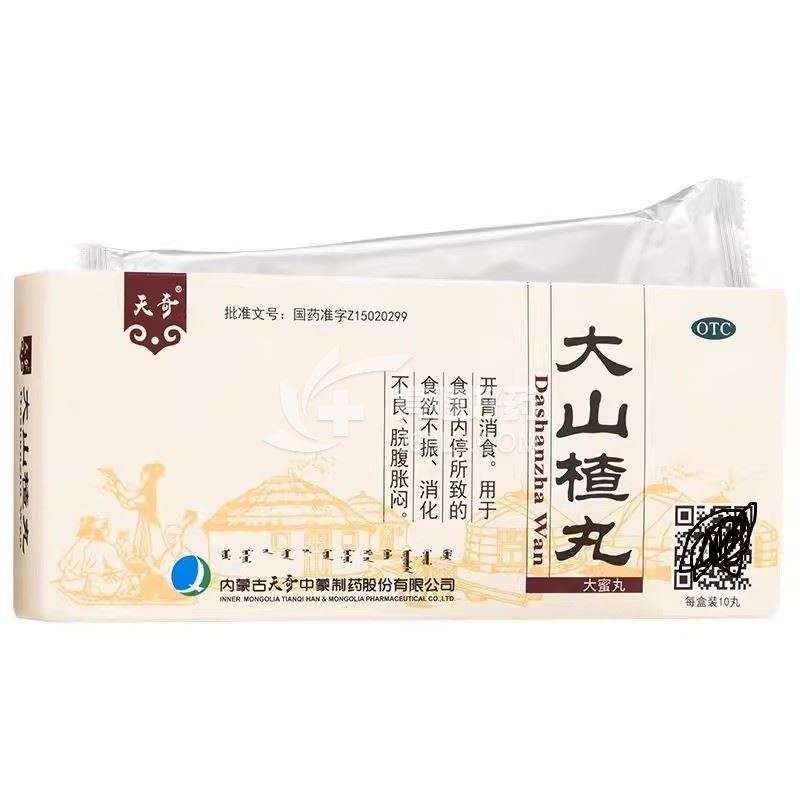 天奇 大山楂丸 9g*10丸