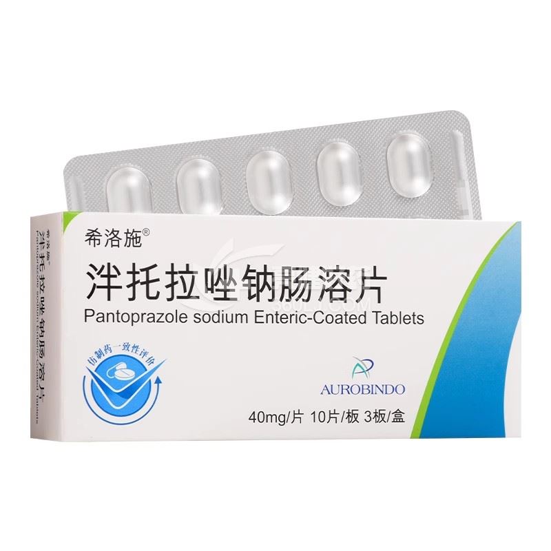 希洛施 泮托拉唑钠肠溶片 40mg*10片*3板