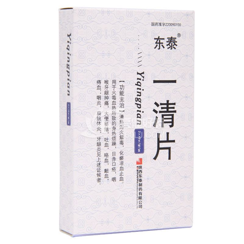 东泰 一清片 0.4g*18片*2板