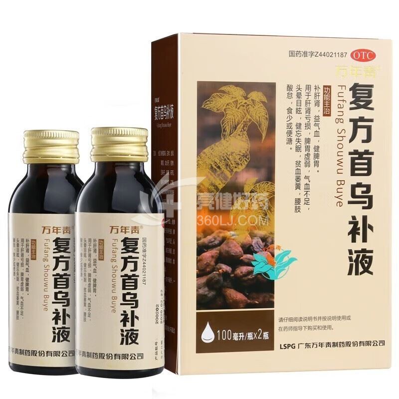 万年青 复方首乌补液  100ml*2瓶