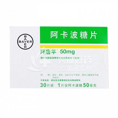 拜唐苹 H阿卡波糖片 50mg*15片*2板