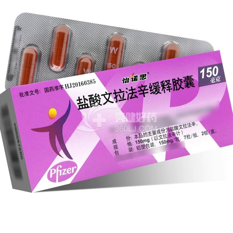 怡诺思 盐酸文拉法辛缓释胶囊 150mg*14粒