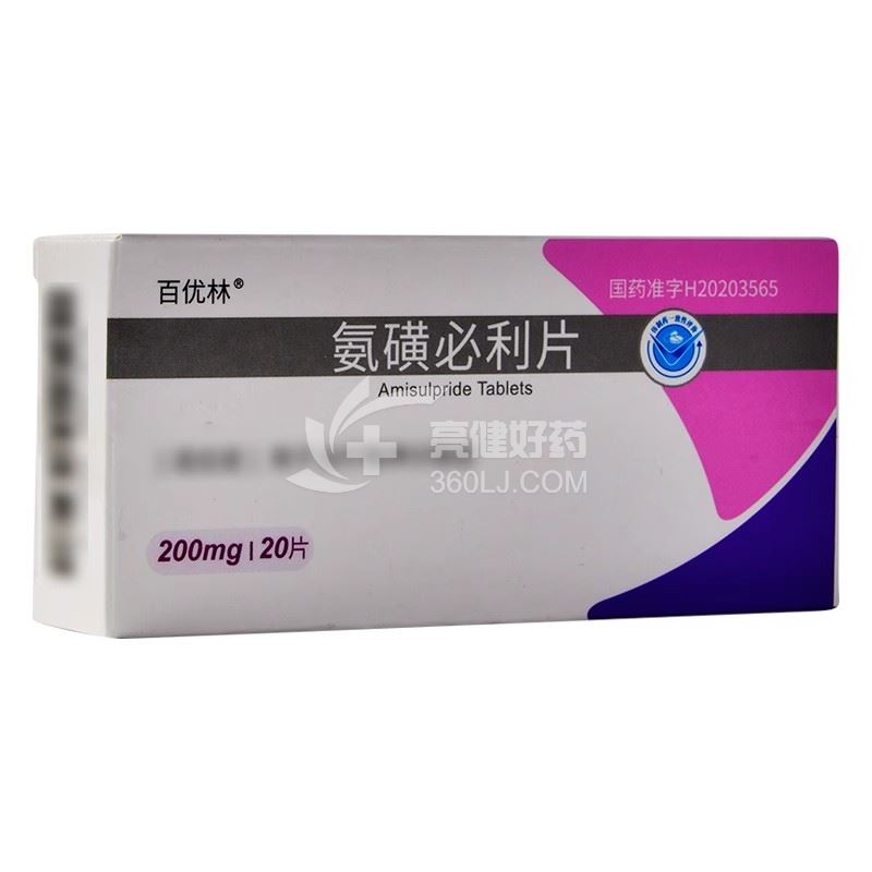 百优林 氨磺必利片 200mg*20片