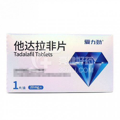 爱力劲 他达拉非片 20mg*1片