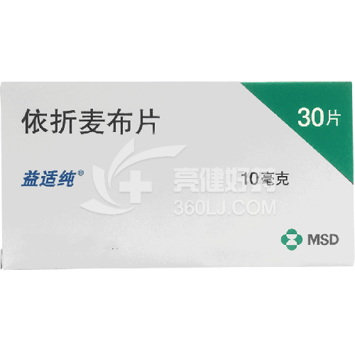 益适纯 依折麦布片 10mg*30片