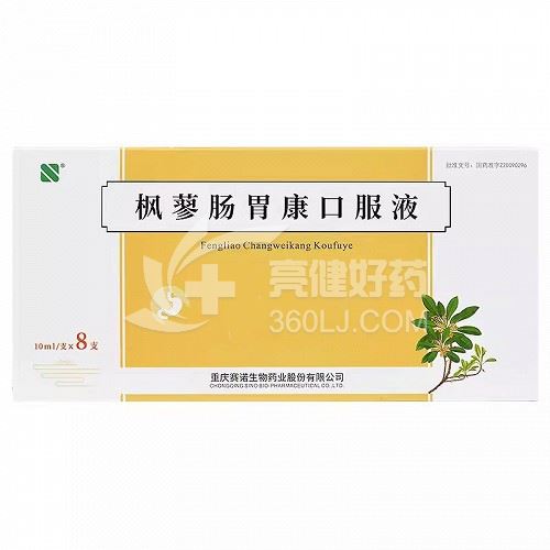 赛诺生物 枫蓼肠胃康口服液 10ml*8支