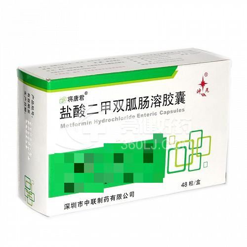 将唐君  盐酸二甲双胍肠溶胶囊 0.25g*12粒*4板