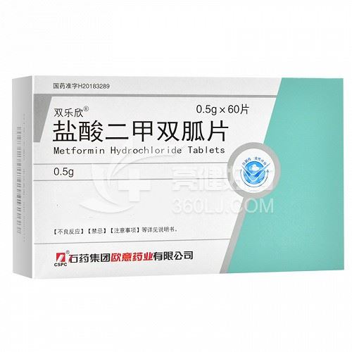 双乐欣 盐酸二甲双胍片 0.5g*60片