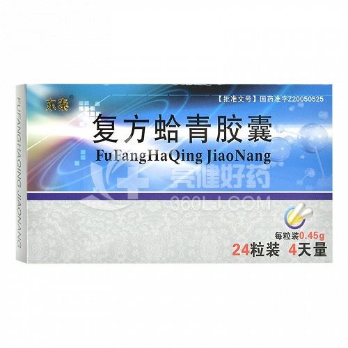 东泰 复方蛤青胶囊 0.45g*12粒*2板