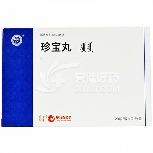 丹神 珍宝丸 20粒*3板(每10粒重2g)