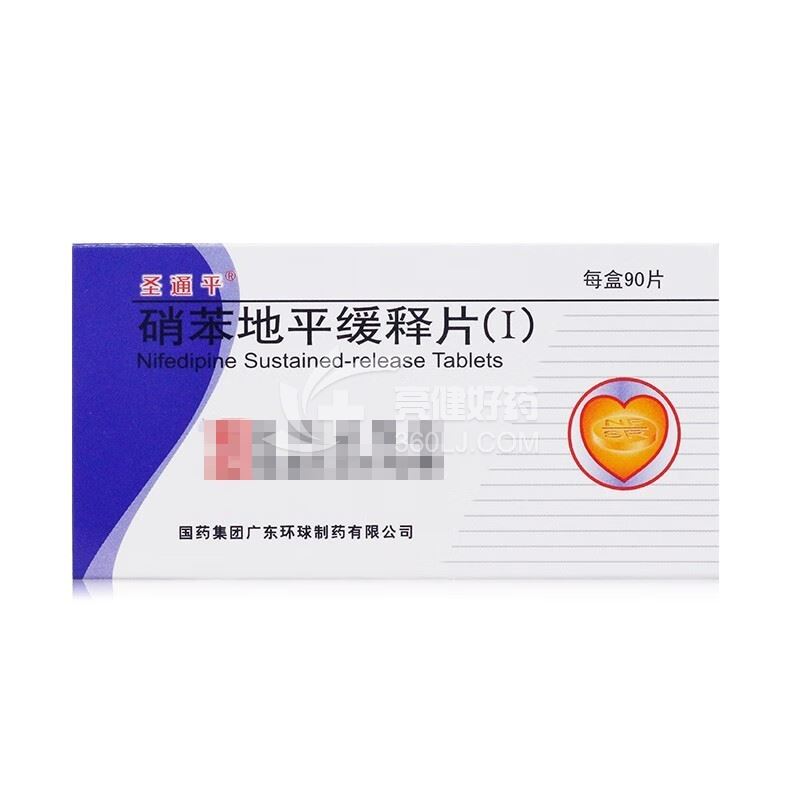 圣通平 硝苯地平缓释片(I) 10mg*90片