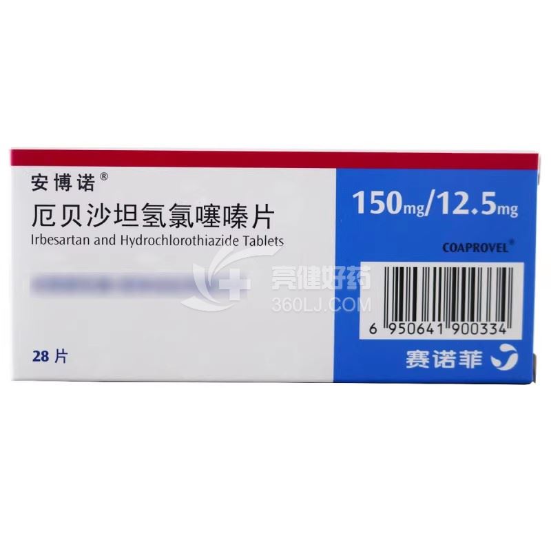 安博诺 厄贝沙坦氢氯噻嗪片 150mg/12.5mg*28片