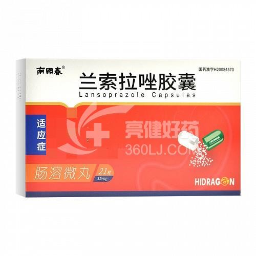 南国春 兰索拉唑胶囊 15mg*21粒
