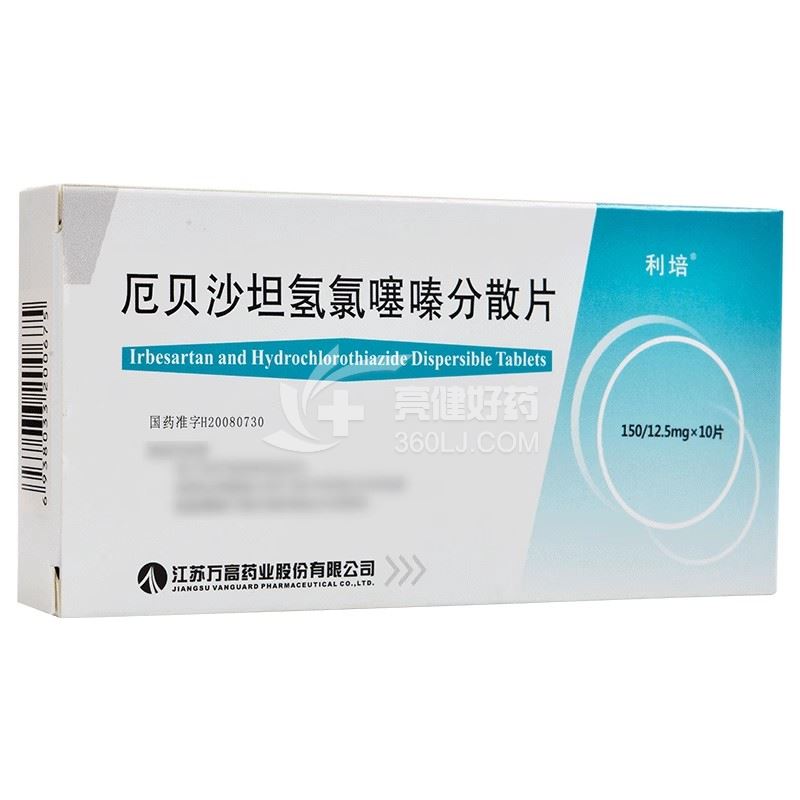 利培 厄贝沙坦氢氯噻嗪分散片 150mg:12.5mg*10片