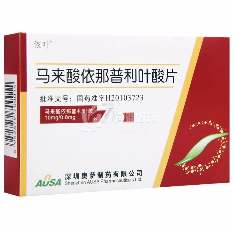 依叶 马来酸依那普利叶酸片 10mg:0.8mg*7片