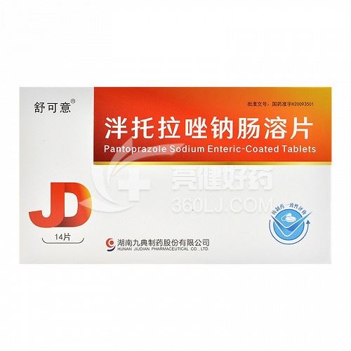 舒可意 泮托拉唑钠肠溶片 40mg*14片