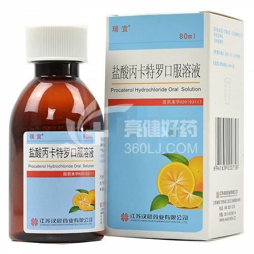 瑞宜 盐酸丙卡特罗口服溶液 80ml