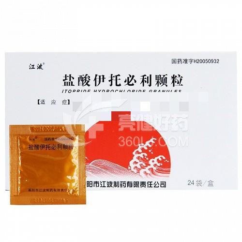 江波 盐酸伊托必利颗粒 50mg*24袋