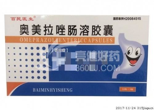 百民医生 奥美拉唑肠溶胶囊(盒装) 20mg*10粒*3板