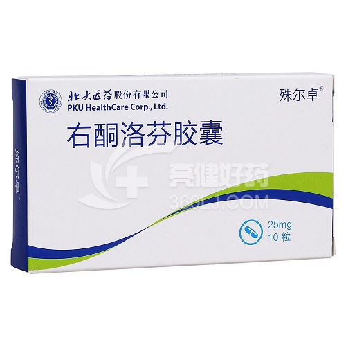 殊尔卓 右酮洛芬胶囊 25mg*10粒