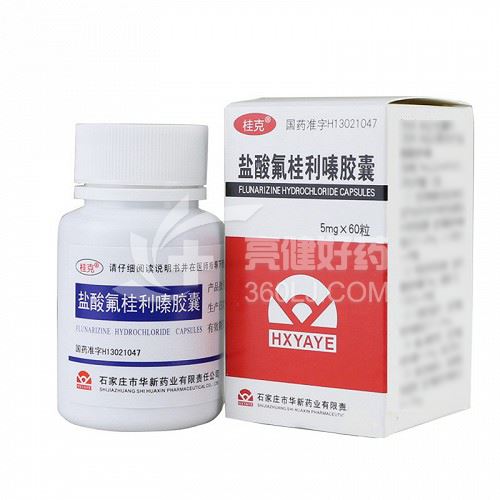 桂克 盐酸氟桂利嗪胶囊 5mg*60粒