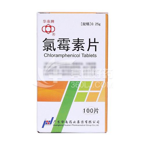 广东华南 氯霉素片 0.25g*100片 薄膜衣