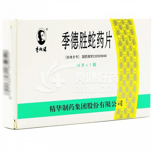 季德胜 季德胜蛇药片 0.4g*15片