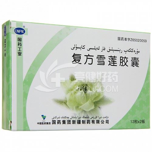 疆永吉 复方雪莲胶囊  0.3g*12粒*2板