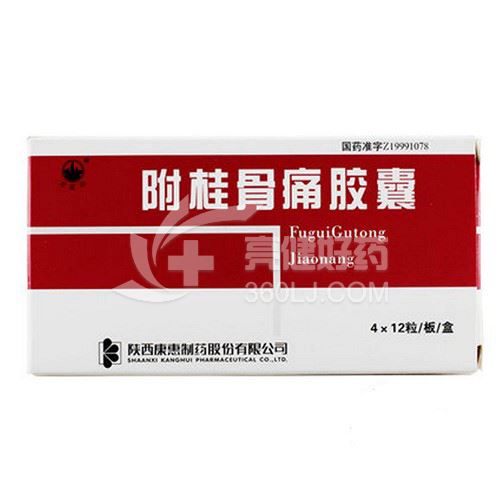 万花山 附桂骨痛胶囊 0.33g*48粒
