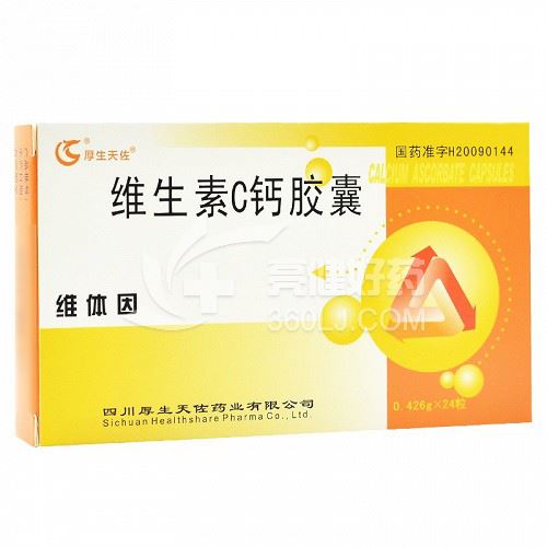 厚生天佐  维生素C钙胶囊 0.426g*24粒