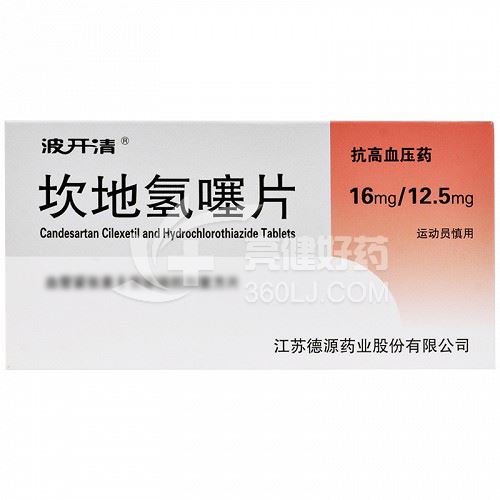 波开清 坎地氢噻片 16mg:12.5mg*7片