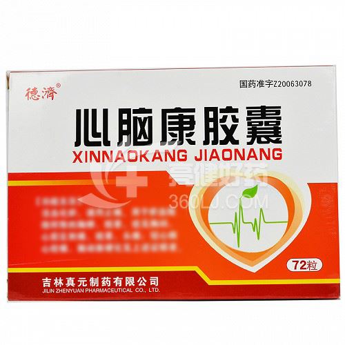 德济 心脑康胶囊  0.25g*72粒