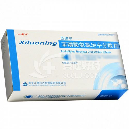 一品红 苯磺酸氨氯地平分散片 5mg*28片