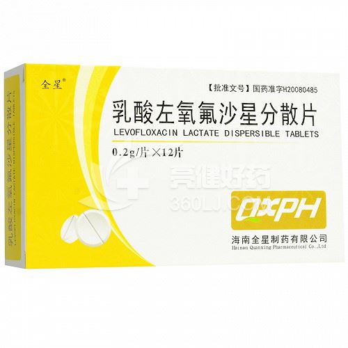 全星 乳酸左氧氟沙星分散片 0.2g*12片