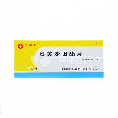 晟坦 奥美沙坦酯片  20mg*7片