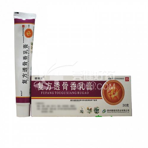 健瑞安 复方透骨香乳膏 30g