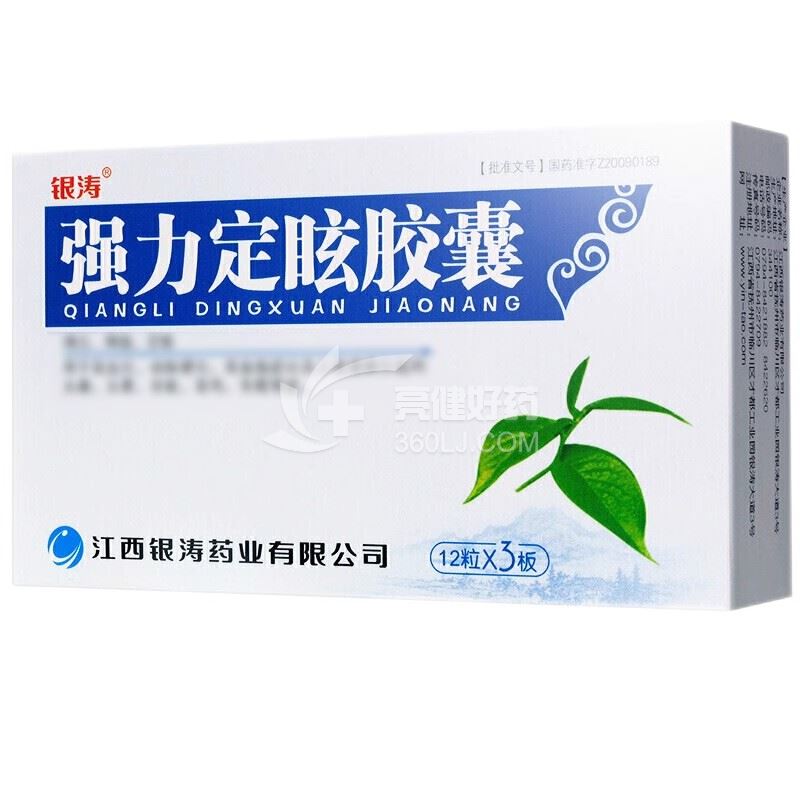 银涛 强力定眩胶囊 0.4g*36粒