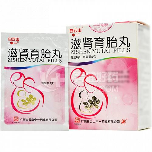中一牌 滋肾育胎丸(C端套餐专用） 5g*6袋
