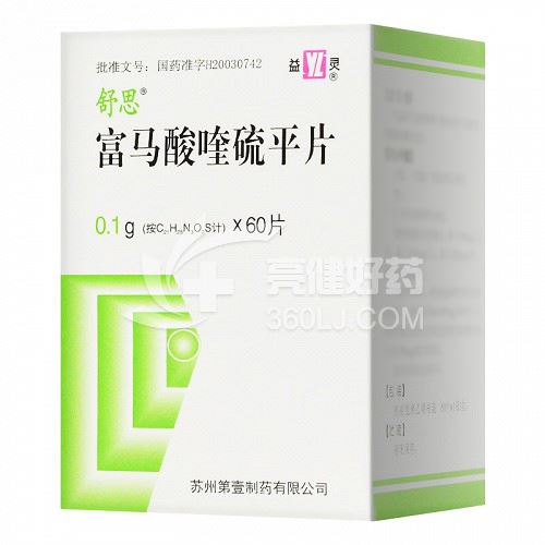 舒思 富马酸喹硫平片 0.1g*60片