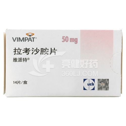 维派特 H拉考沙胺片 50mg*14片